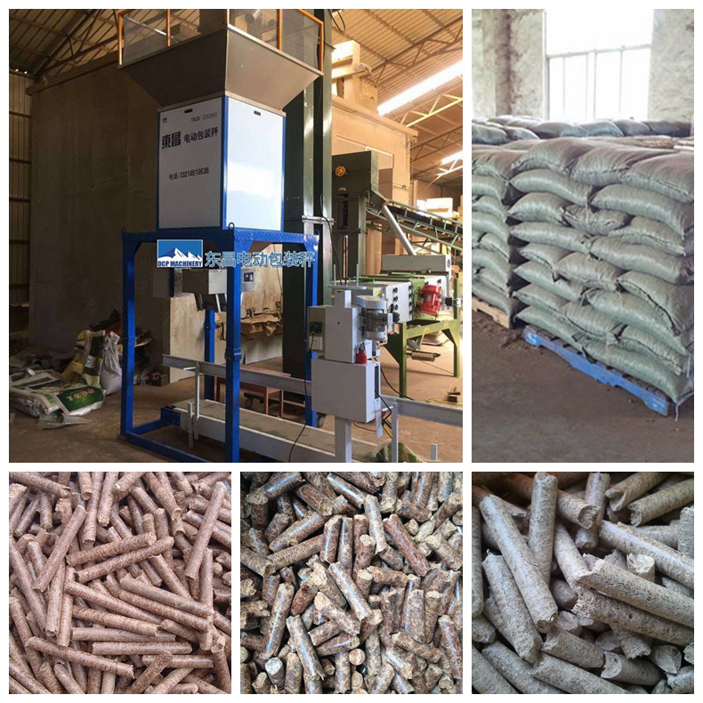 生物質顆粒燃料包裝秤生產廠家