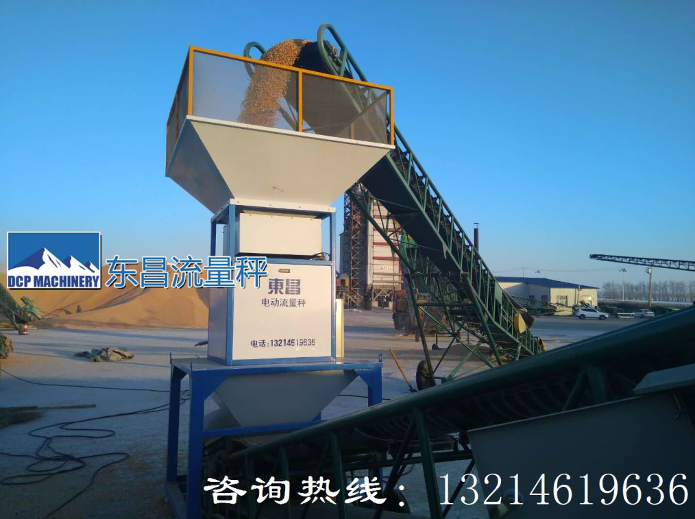 東昌流量秤,倉儲計量統(tǒng)計 東昌流量秤,倉儲計量統(tǒng)計