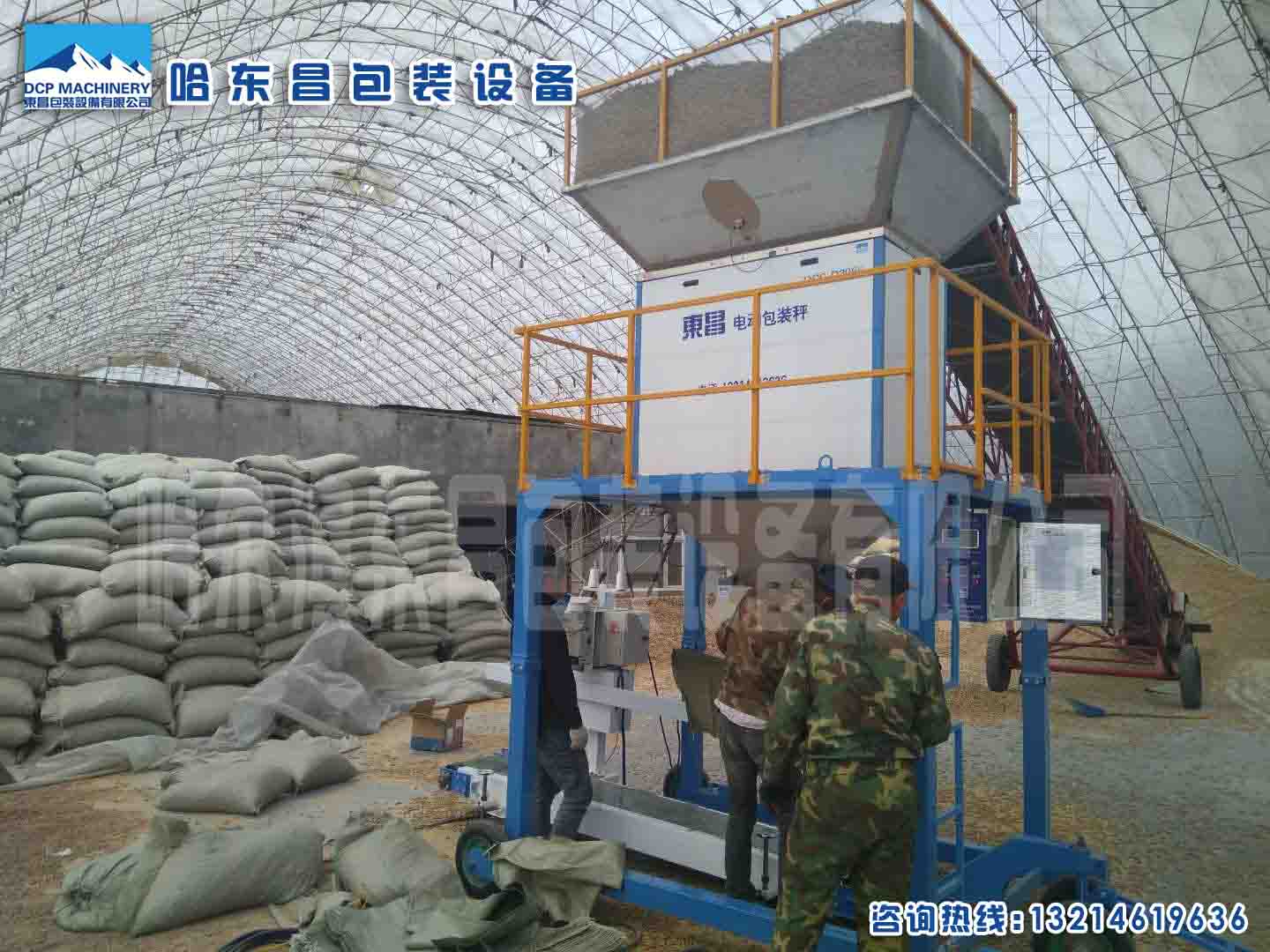 飼料顆粒，生物質顆粒定量包裝秤