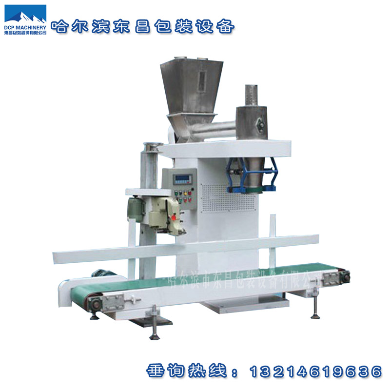 東昌DCS-JM50電子定量包裝秤的優勢