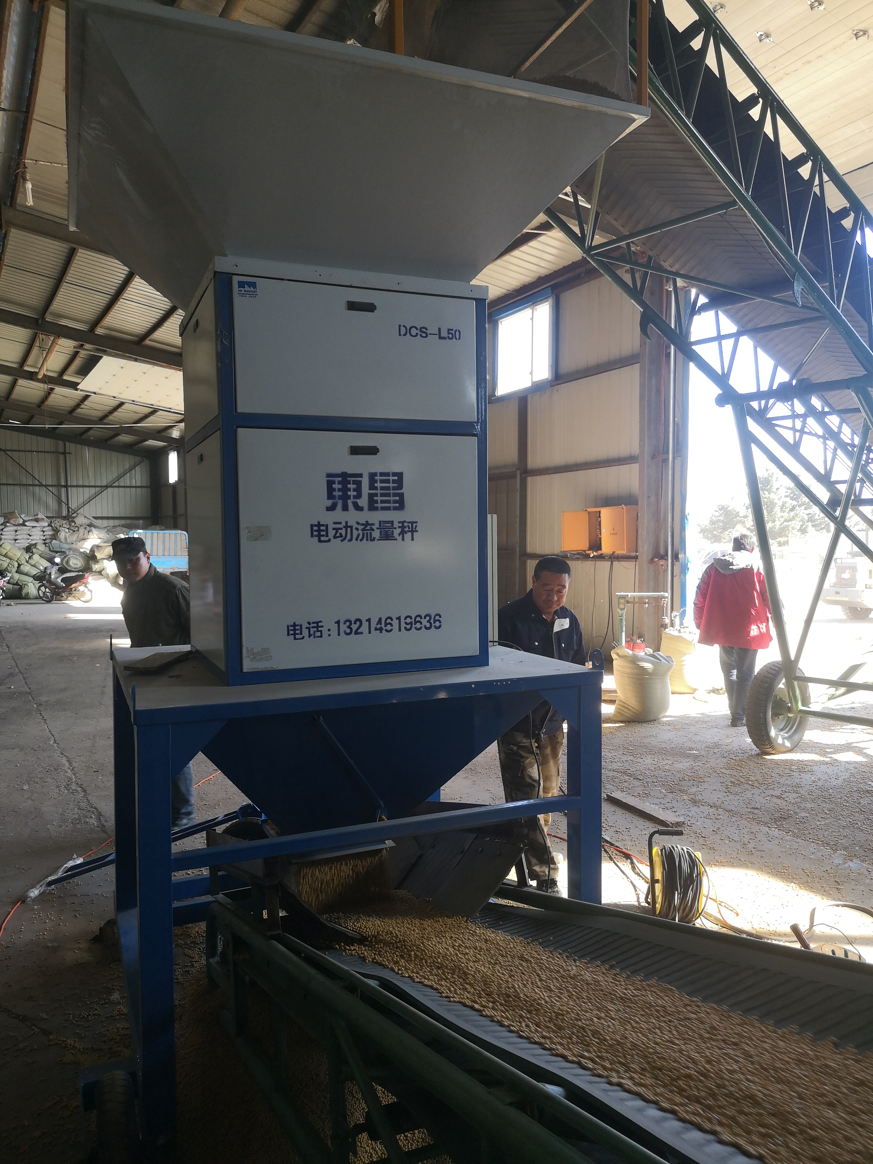 用于專(zhuān)業(yè)計(jì)量散裝糧食物料的衡器 用于專(zhuān)業(yè)計(jì)量散裝糧食物料的衡器